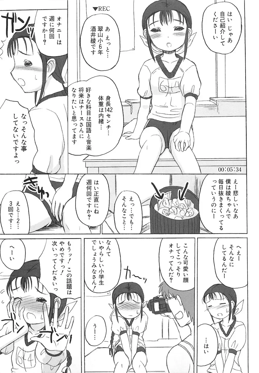 PuNiPuNi Hips Girl Fhentai - Page 82