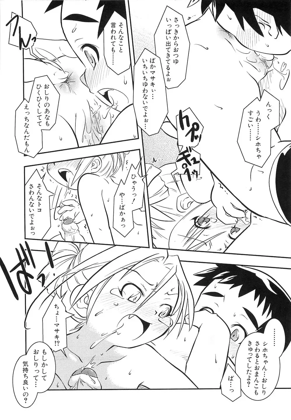 PuNiPuNi Hips Girl Fhentai - Page 9