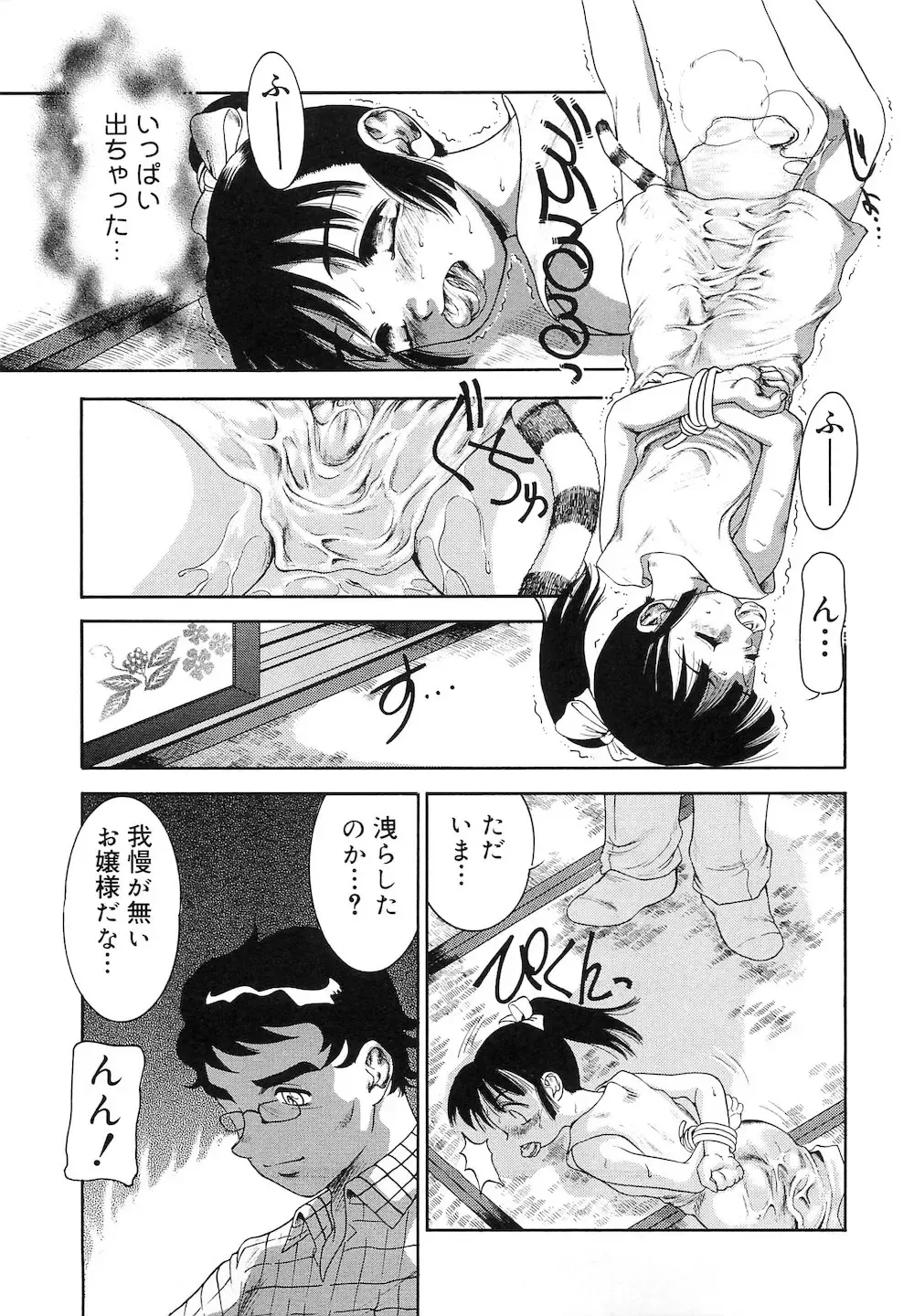 PuNiPuNi Hips Girl Fhentai - Page 92