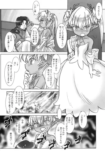 PuNiPuNi Hips Girl Fhentai - Page 103