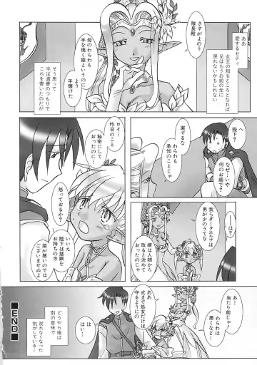 PuNiPuNi Hips Girl Fhentai - Page 117