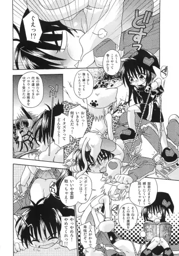 PuNiPuNi Hips Girl Fhentai - Page 121
