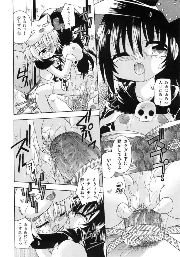 PuNiPuNi Hips Girl Fhentai - Page 131