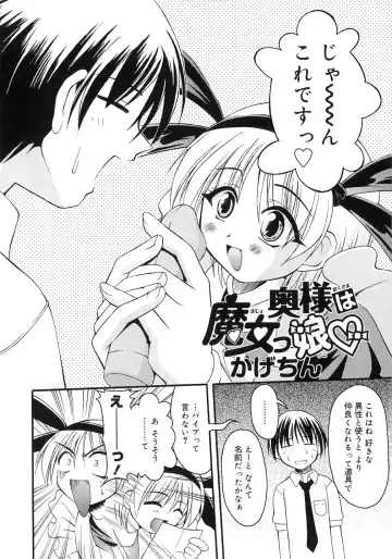 PuNiPuNi Hips Girl Fhentai - Page 135