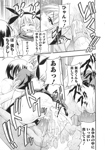 PuNiPuNi Hips Girl Fhentai - Page 144
