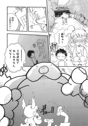 PuNiPuNi Hips Girl Fhentai - Page 147