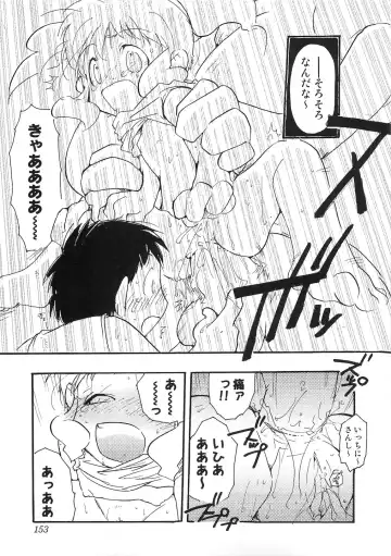 PuNiPuNi Hips Girl Fhentai - Page 154
