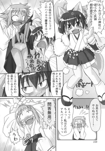 PuNiPuNi Hips Girl Fhentai - Page 159