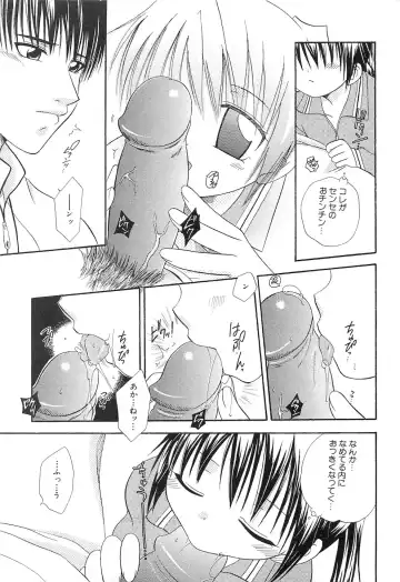 PuNiPuNi Hips Girl Fhentai - Page 28