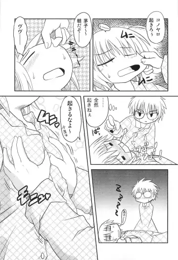 PuNiPuNi Hips Girl Fhentai - Page 56