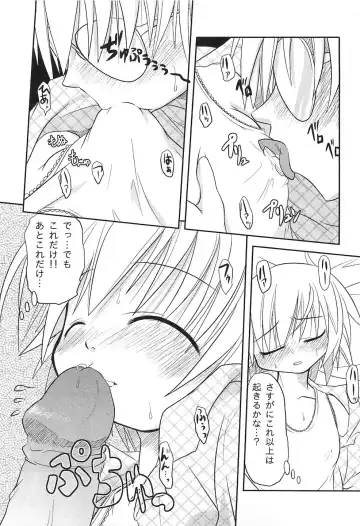 PuNiPuNi Hips Girl Fhentai - Page 58
