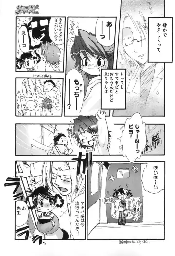 PuNiPuNi Hips Girl Fhentai - Page 68