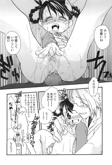PuNiPuNi Hips Girl Fhentai - Page 73
