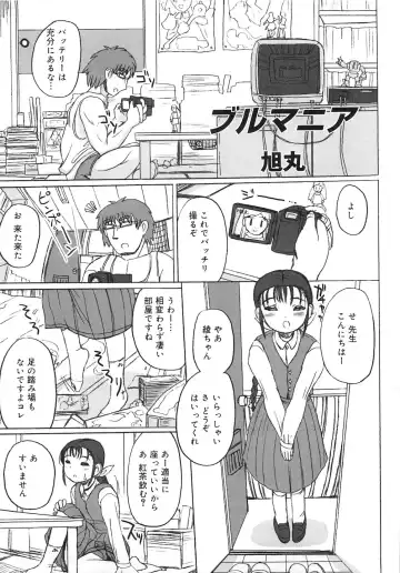 PuNiPuNi Hips Girl Fhentai - Page 78