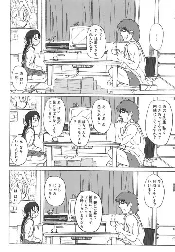 PuNiPuNi Hips Girl Fhentai - Page 79