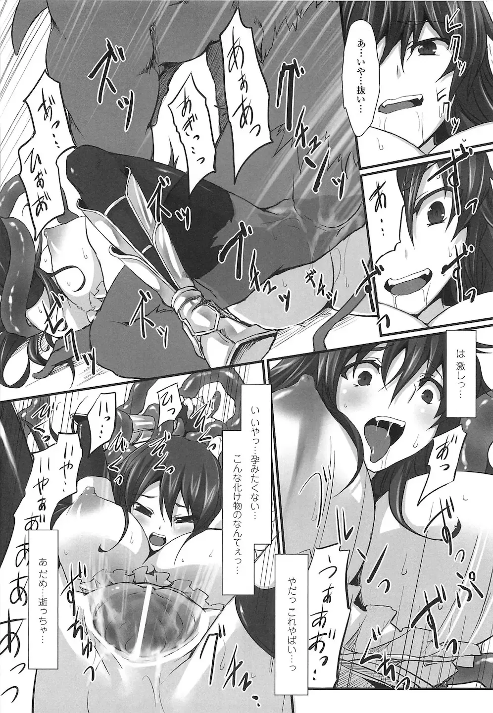 Toushin Engi Vol. 15 Fhentai - Page 114