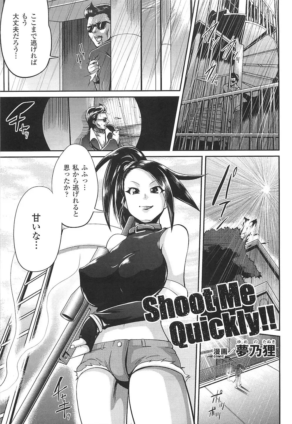 Toushin Engi Vol. 15 Fhentai - Page 133