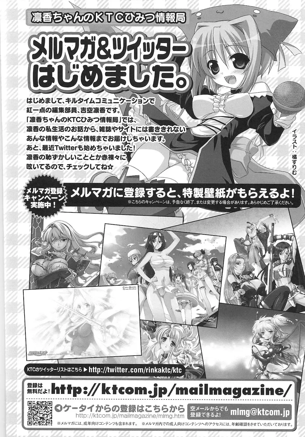 Toushin Engi Vol. 15 Fhentai - Page 150