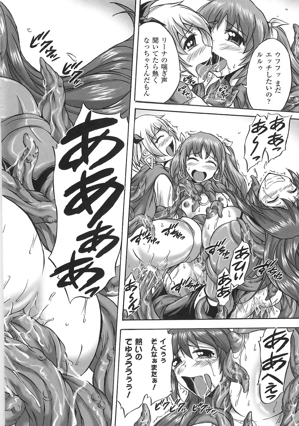 Toushin Engi Vol. 15 Fhentai - Page 170