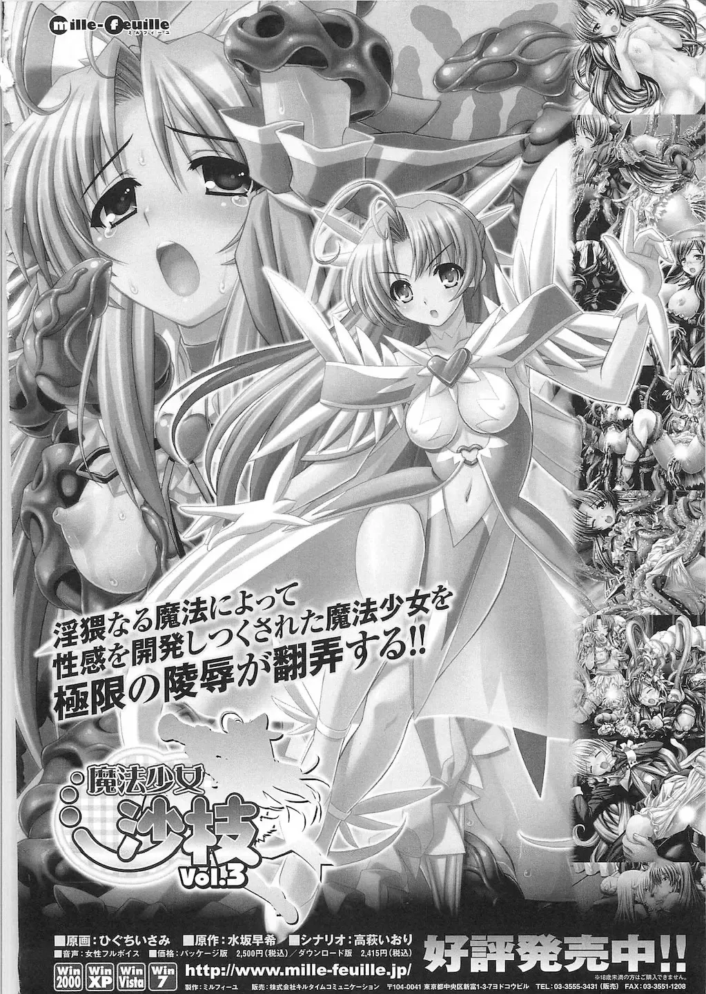 Toushin Engi Vol. 15 Fhentai - Page 174