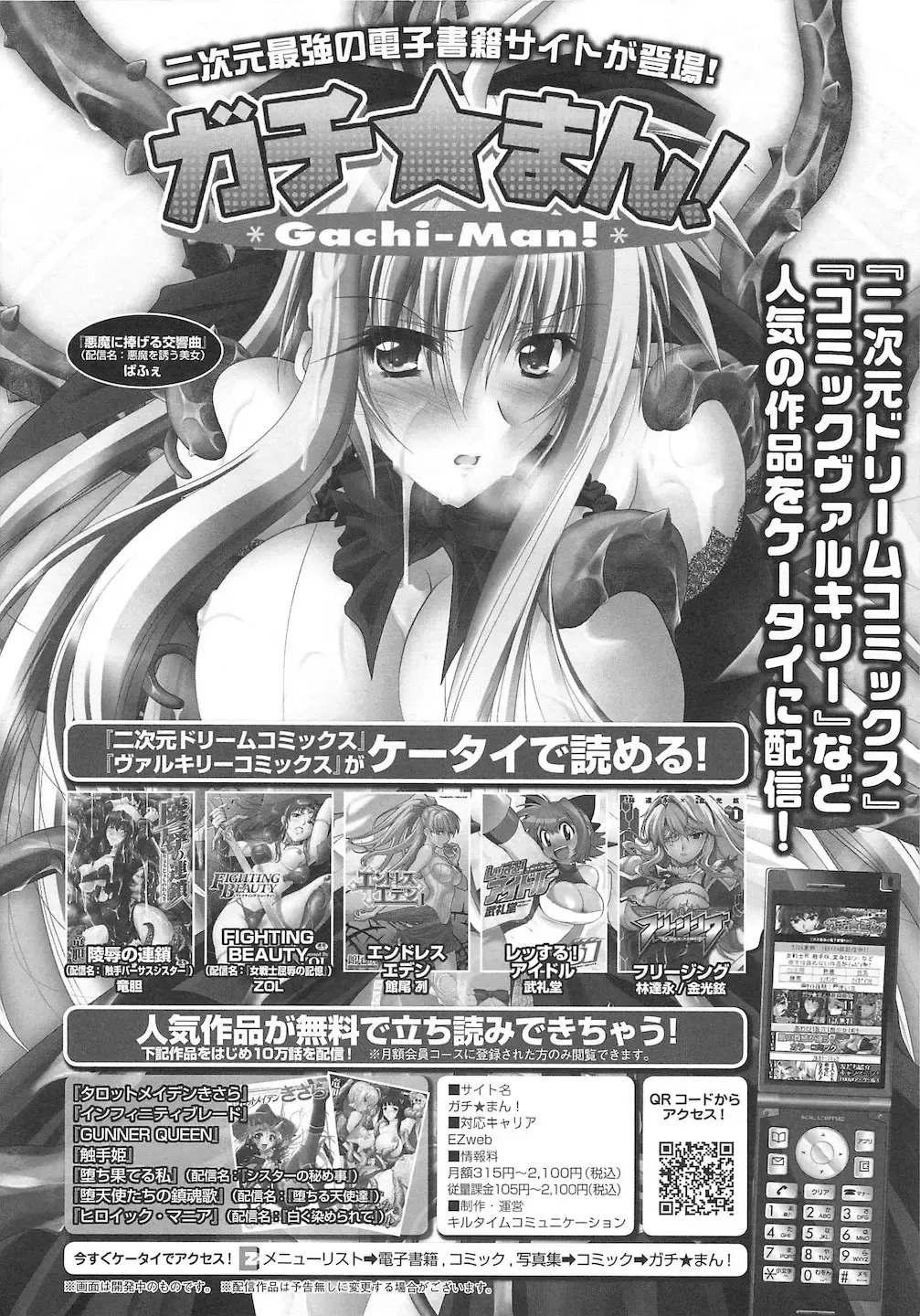 Toushin Engi Vol. 15 Fhentai - Page 78