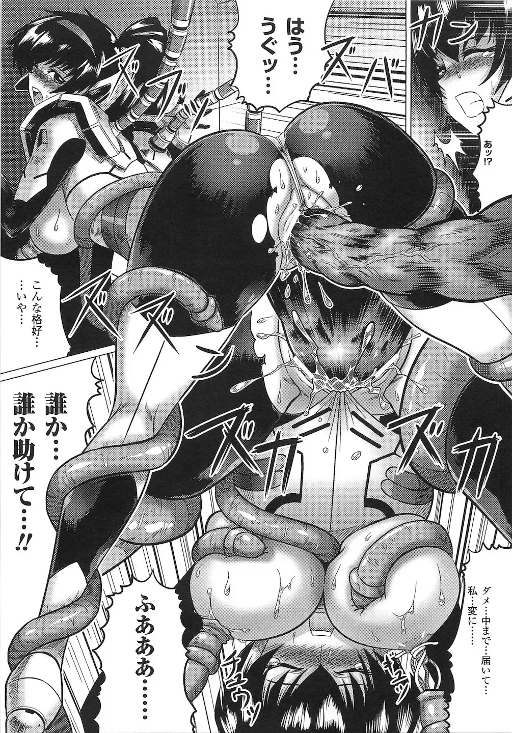 Toushin Engi Vol. 15 Fhentai - Page 87