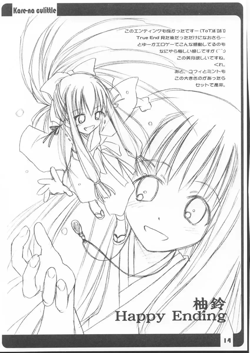 [Beti - Katsumata Kazuki - Magi] Hakamakamo. Fhentai - Page 14