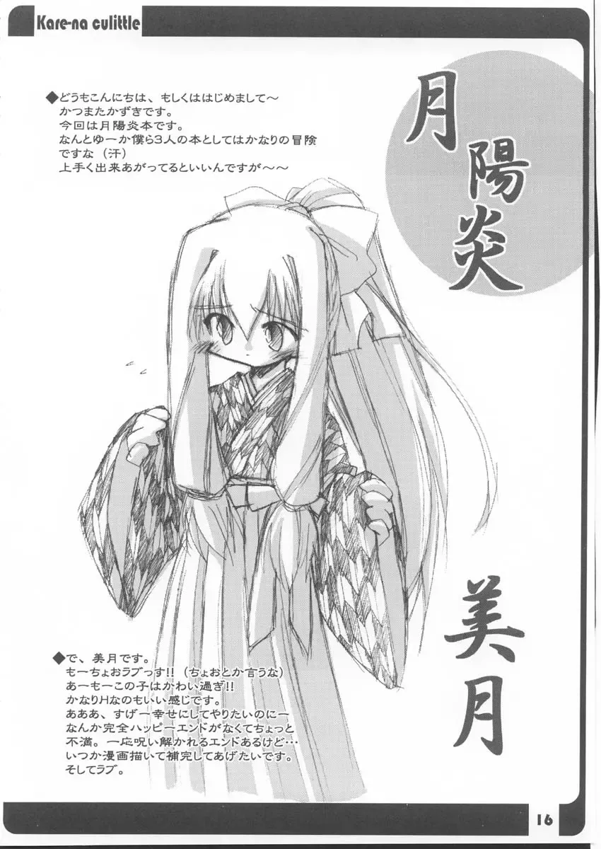 [Beti - Katsumata Kazuki - Magi] Hakamakamo. Fhentai - Page 16