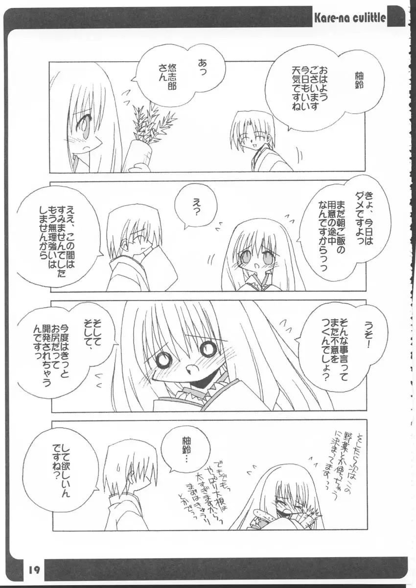 [Beti - Katsumata Kazuki - Magi] Hakamakamo. Fhentai - Page 19