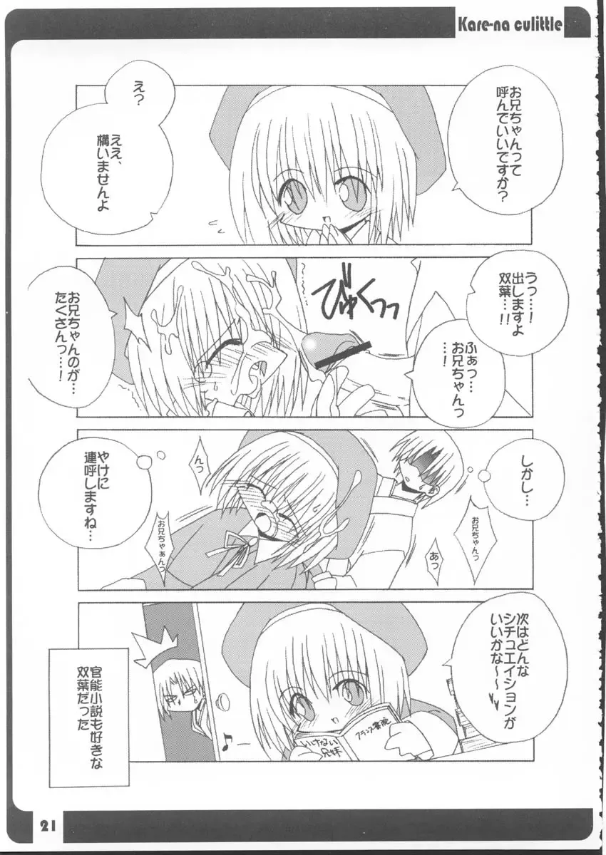 [Beti - Katsumata Kazuki - Magi] Hakamakamo. Fhentai - Page 21