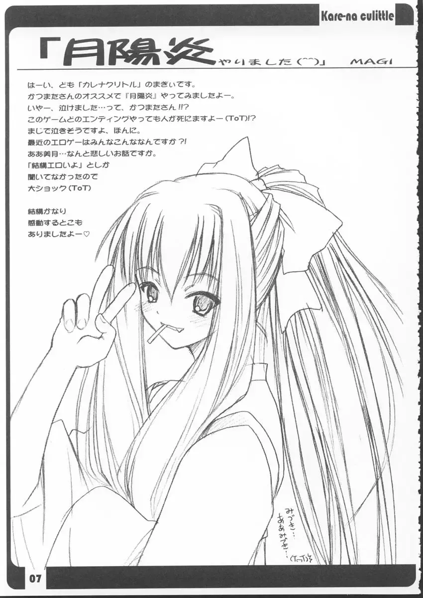 [Beti - Katsumata Kazuki - Magi] Hakamakamo. Fhentai - Page 7