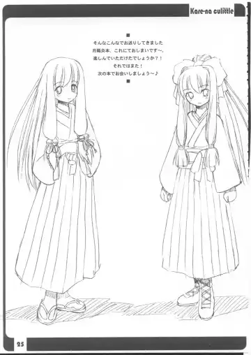 [Beti - Katsumata Kazuki - Magi] Hakamakamo. Fhentai - Page 25