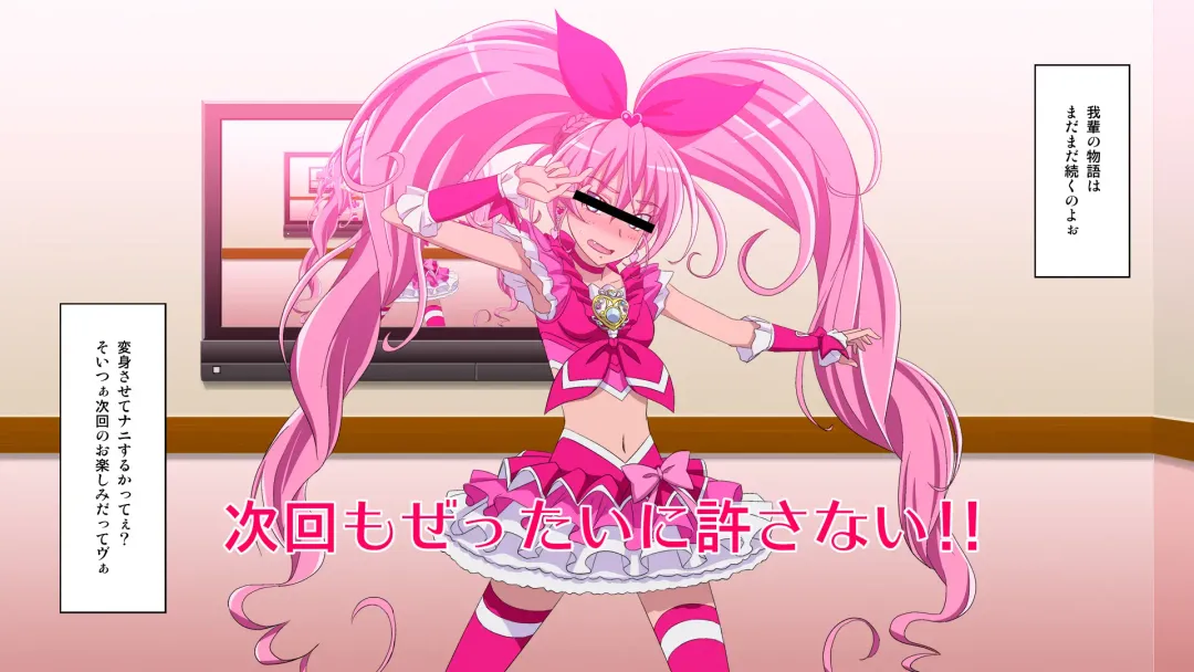 Zettai ni Yurusanai! Fhentai - Page 16