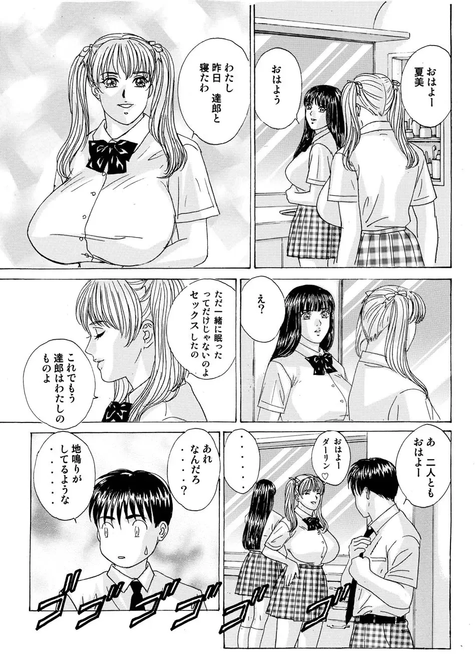 [Nishimaki Tohru] DELICATE FANTASY 2 Fhentai - Page 22