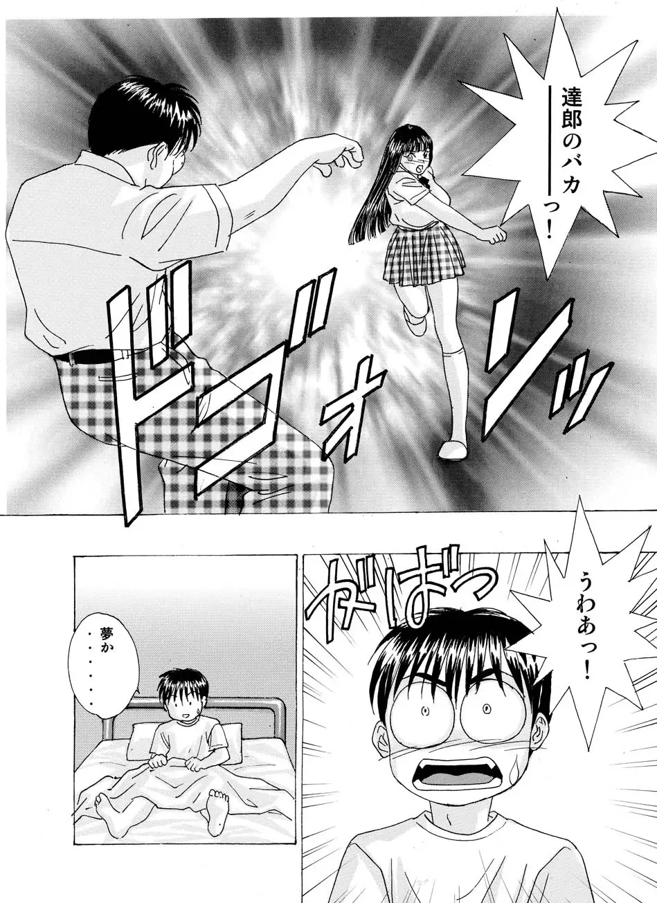 [Nishimaki Tohru] DELICATE FANTASY 2 Fhentai - Page 23