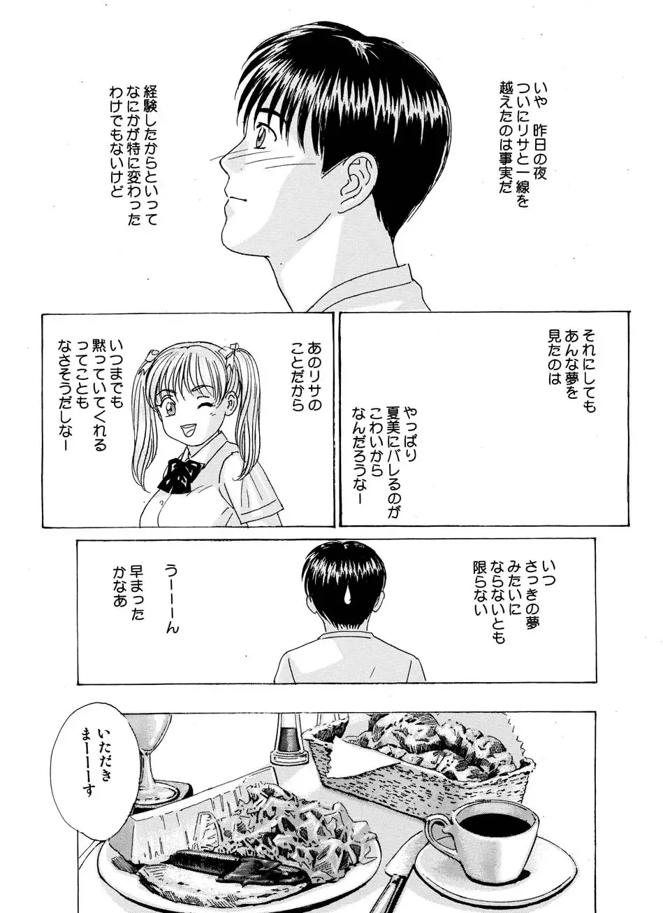 [Nishimaki Tohru] DELICATE FANTASY 2 Fhentai - Page 24