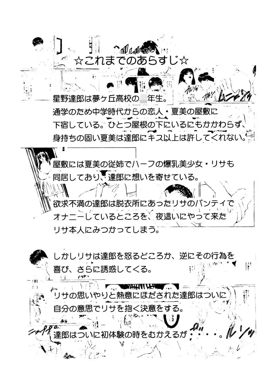 [Nishimaki Tohru] DELICATE FANTASY 2 Fhentai - Page 4