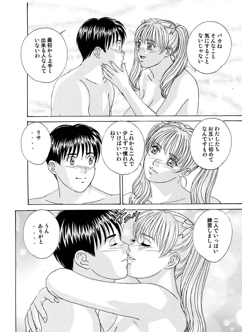 [Nishimaki Tohru] DELICATE FANTASY 2 Fhentai - Page 7