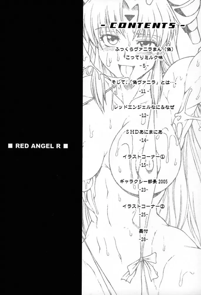 [Buchou Chinke] Red Angel R Fhentai - Page 3
