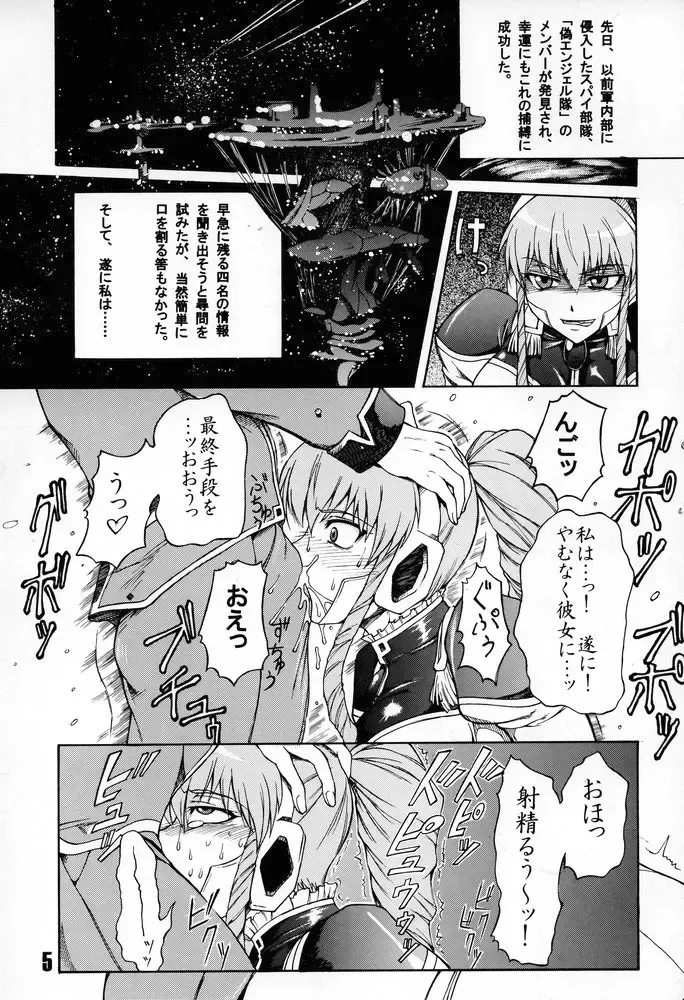 [Buchou Chinke] Red Angel R Fhentai - Page 4