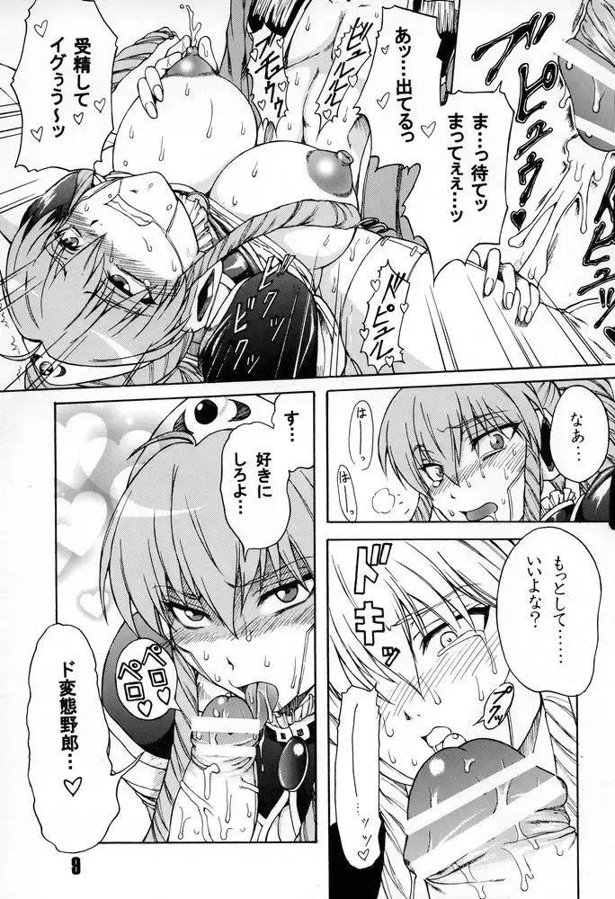 [Buchou Chinke] Red Angel R Fhentai - Page 8