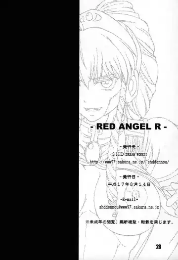 [Buchou Chinke] Red Angel R Fhentai - Page 27