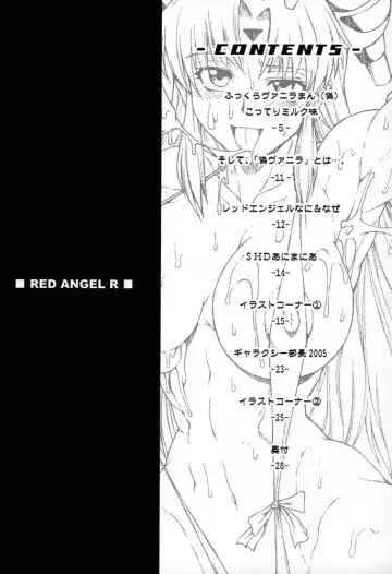 [Buchou Chinke] Red Angel R Fhentai - Page 3