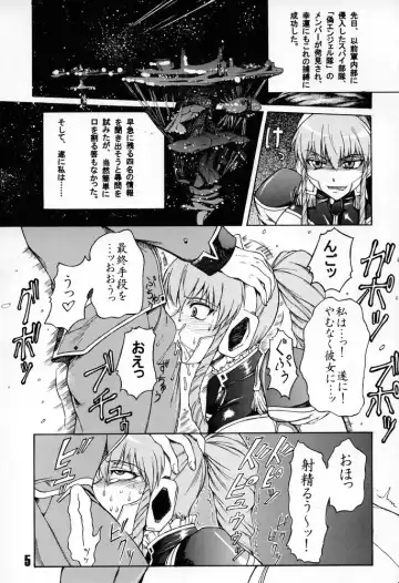 [Buchou Chinke] Red Angel R Fhentai - Page 4