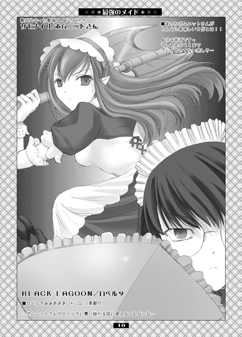 [Kizuki Aruchu] Udonko Vol.2 CM71 Omake Hon Fhentai - Page 10