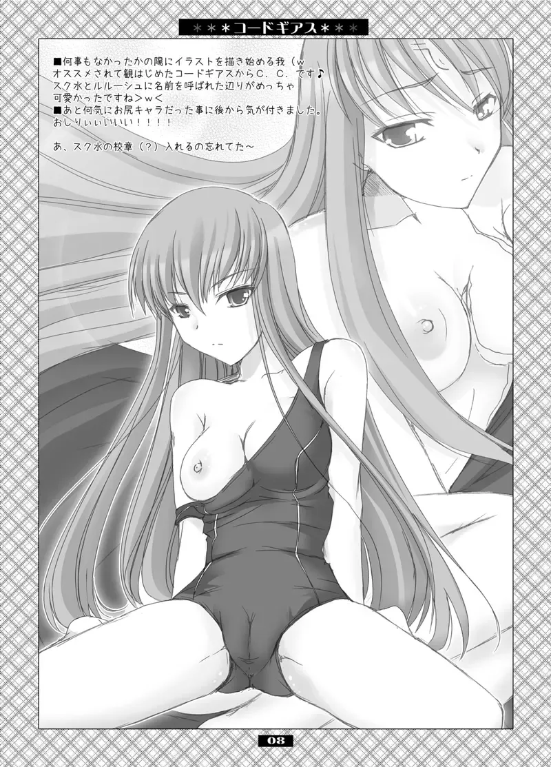 [Kizuki Aruchu] Udonko Vol.2 CM71 Omake Hon Fhentai - Page 8