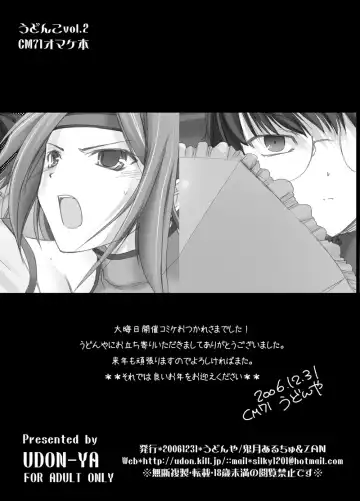 [Kizuki Aruchu] Udonko Vol.2 CM71 Omake Hon Fhentai - Page 12