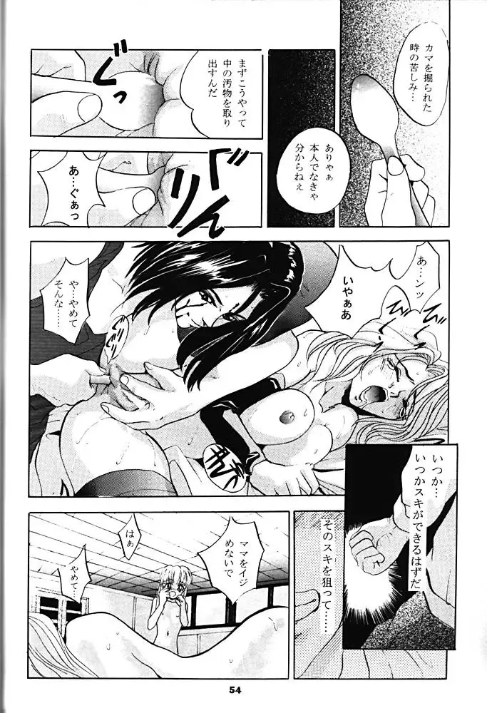 [Arino Hiroshi] Shadow Canvas 5 Fhentai - Page 53