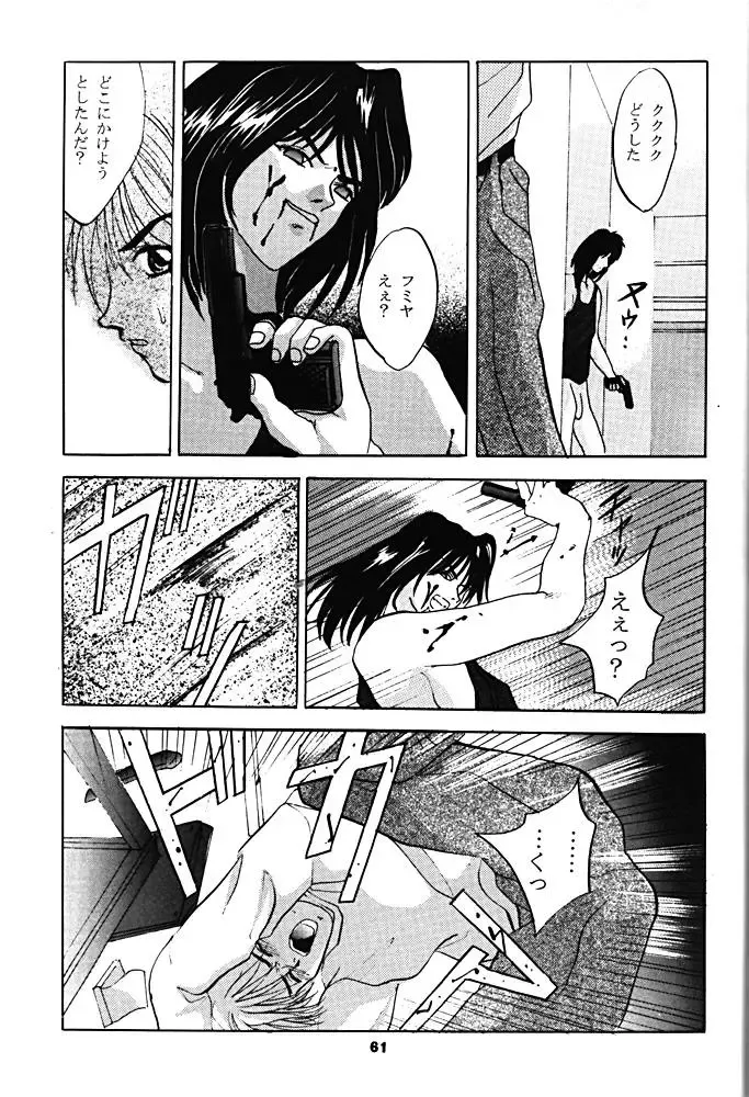 [Arino Hiroshi] Shadow Canvas 5 Fhentai - Page 60