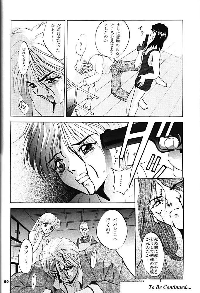 [Arino Hiroshi] Shadow Canvas 5 Fhentai - Page 61